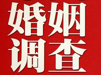 「霍山县福尔摩斯私家侦探」破坏婚礼现场犯法吗？